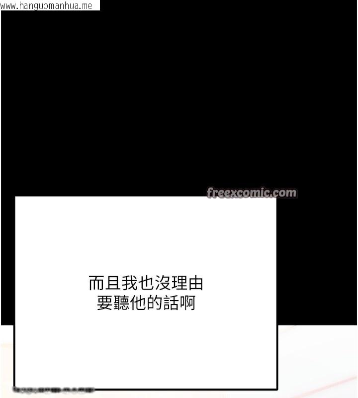 韩国漫画拜脱拜脱App韩漫_拜脱拜脱App-第5话-满足淫娃的生理需求在线免费阅读-韩国漫画-第135张图片
