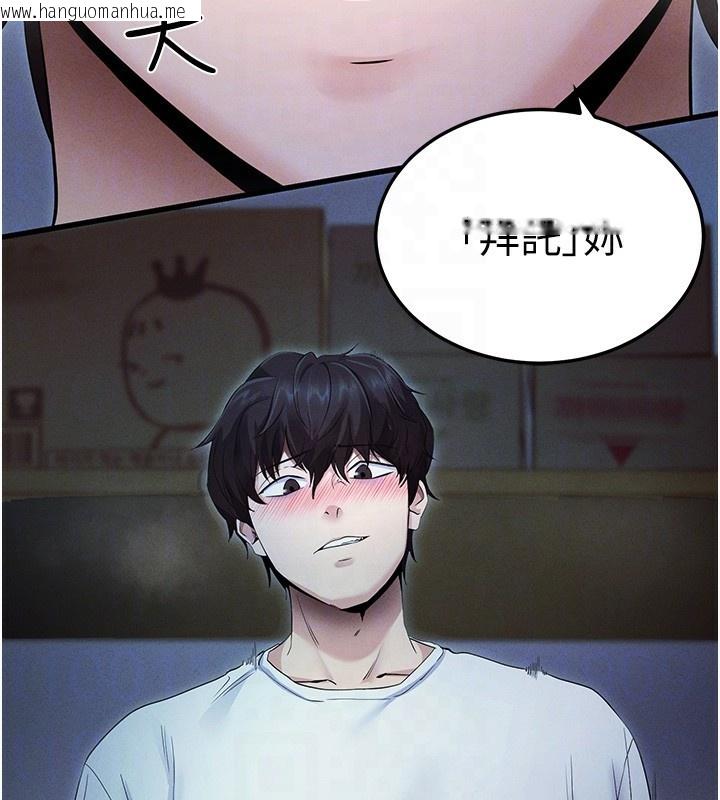 韩国漫画拜脱拜脱App韩漫_拜脱拜脱App-第3话-蛮横无理的深喉咙在线免费阅读-韩国漫画-第78张图片