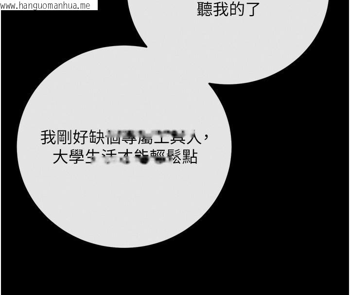 韩国漫画拜脱拜脱App韩漫_拜脱拜脱App-第7话-沦落成肉便器的高岭之花在线免费阅读-韩国漫画-第199张图片