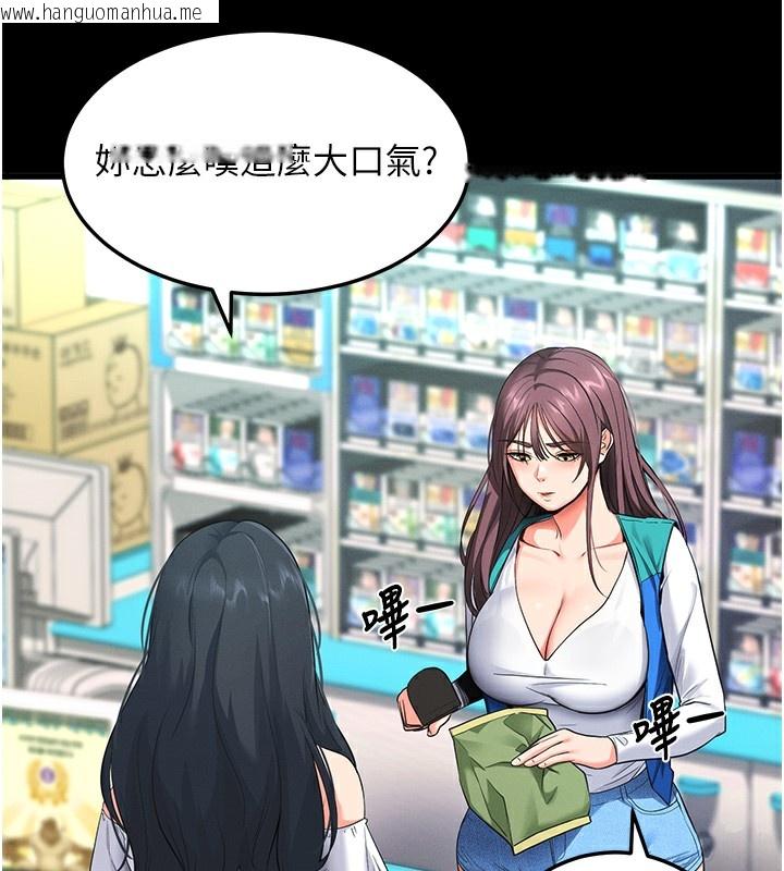 韩国漫画拜脱拜脱App韩漫_拜脱拜脱App-第2话-充满情欲的清洁口交在线免费阅读-韩国漫画-第136张图片