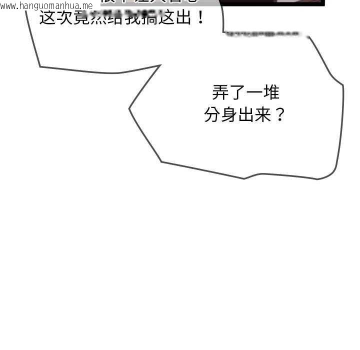 韩国漫画分身使我无限变强韩漫_分身使我无限变强-第2话在线免费阅读-韩国漫画-第158张图片
