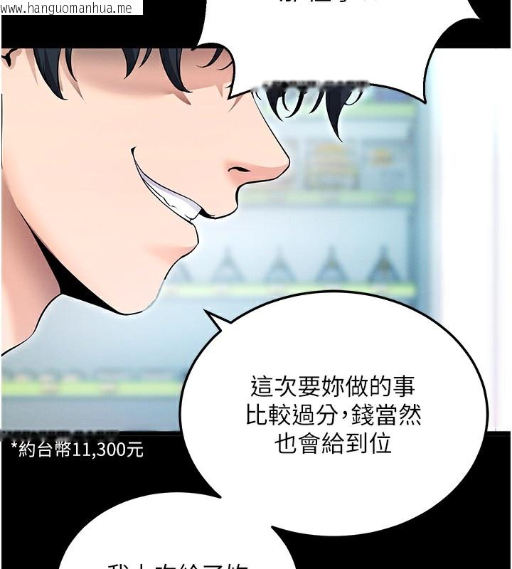 韩国漫画拜脱拜脱App韩漫_拜脱拜脱App-第2话-充满情欲的清洁口交在线免费阅读-韩国漫画-第192张图片