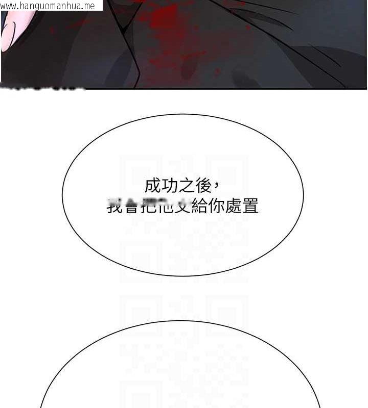 韩国漫画黑道千金韩漫_黑道千金-第25话-用身体结下淫盟在线免费阅读-韩国漫画-第57张图片