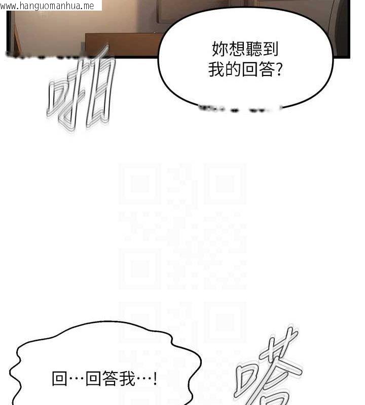 韩国漫画偏偏欲到妳韩漫_偏偏欲到妳-第37话-谁的鲍鲍更好吃?在线免费阅读-韩国漫画-第74张图片