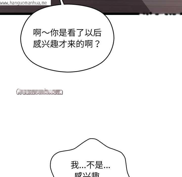 韩国漫画分身使我无限变强韩漫_分身使我无限变强-第7话在线免费阅读-韩国漫画-第105张图片