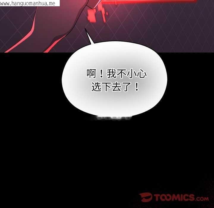 韩国漫画分身使我无限变强韩漫_分身使我无限变强-第1话在线免费阅读-韩国漫画-第108张图片