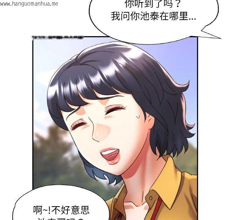 韩国漫画已嫁人的她韩漫_已嫁人的她-第20话在线免费阅读-韩国漫画-第72张图片