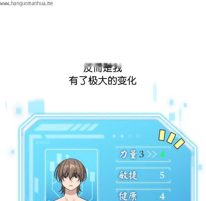 韩国漫画分身使我无限变强韩漫_分身使我无限变强-第2话在线免费阅读-韩国漫画-第14张图片