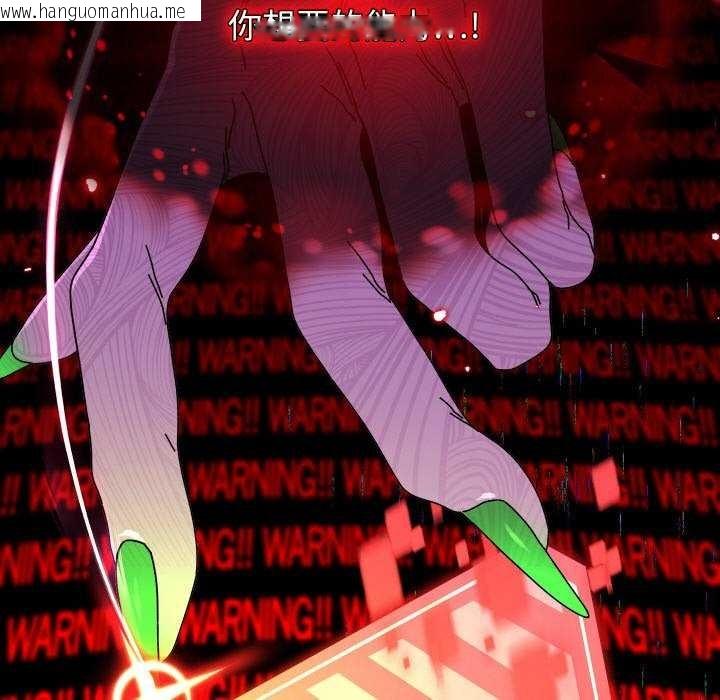 韩国漫画分身使我无限变强韩漫_分身使我无限变强-第1话在线免费阅读-韩国漫画-第95张图片