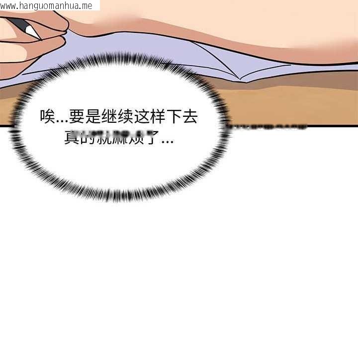 韩国漫画难缠姐妹偏要和我同居韩漫_难缠姐妹偏要和我同居-第37话在线免费阅读-韩国漫画-第123张图片