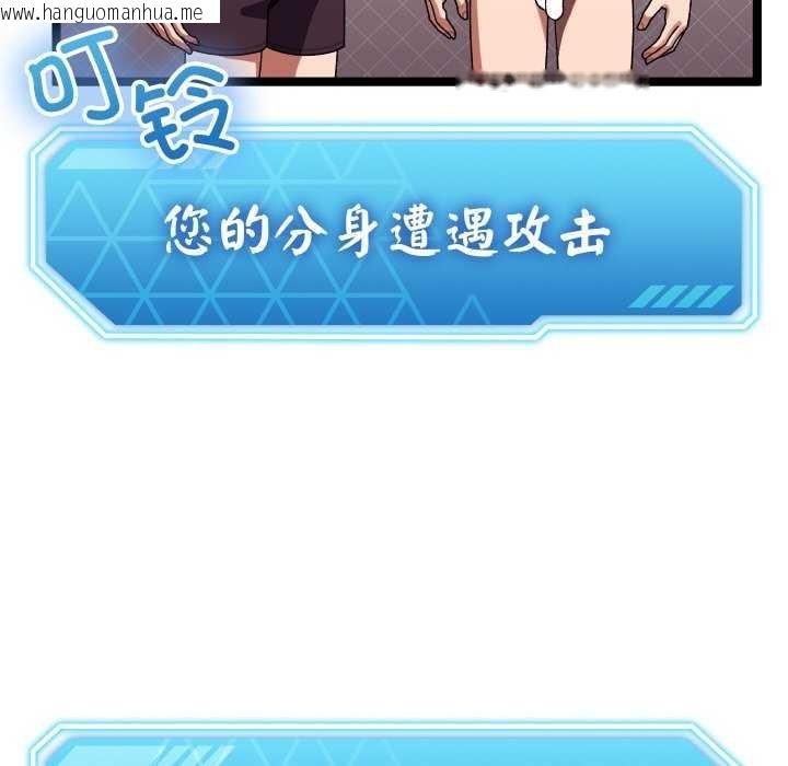 韩国漫画分身使我无限变强韩漫_分身使我无限变强-第1话在线免费阅读-韩国漫画-第167张图片