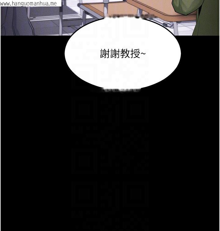 韩国漫画拜脱拜脱App韩漫_拜脱拜脱App-第4话-在浴室尽情纵欲在线免费阅读-韩国漫画-第112张图片