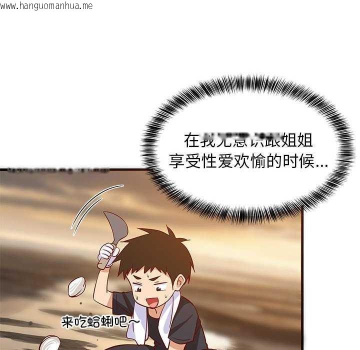 韩国漫画难缠姐妹偏要和我同居韩漫_难缠姐妹偏要和我同居-第37话在线免费阅读-韩国漫画-第25张图片