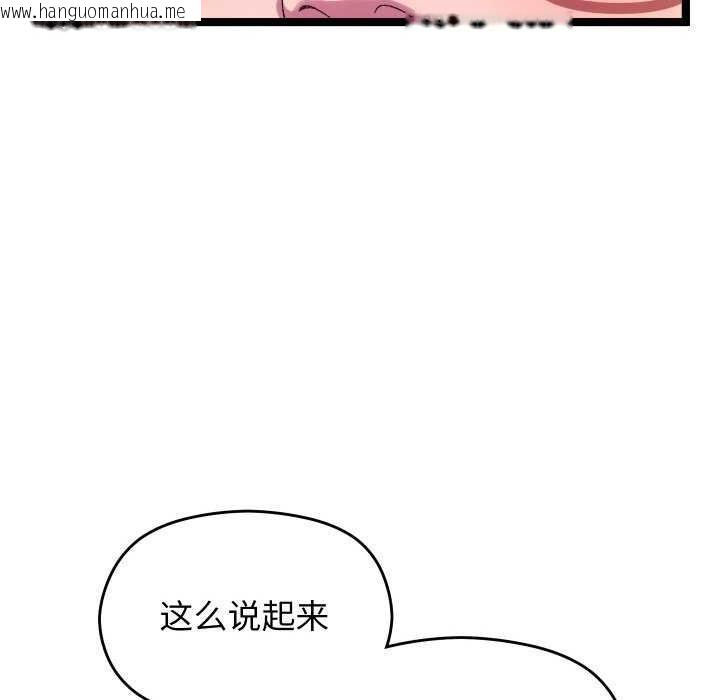 韩国漫画分身使我无限变强韩漫_分身使我无限变强-第3话在线免费阅读-韩国漫画-第77张图片