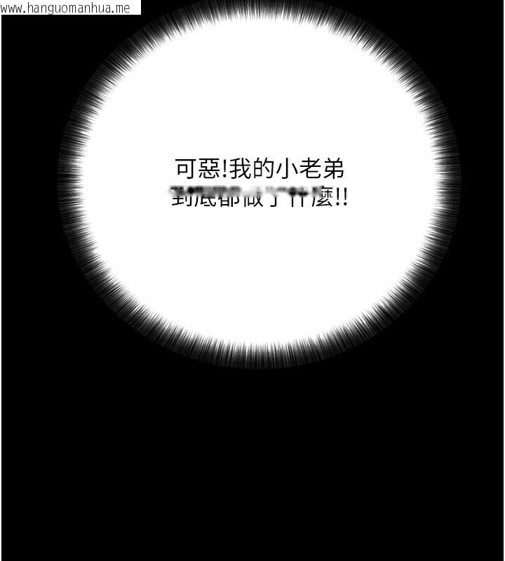 韩国漫画拜脱拜脱App韩漫_拜脱拜脱App-第6话-在户外爽到狂喷水的鲍鱼在线免费阅读-韩国漫画-第230张图片