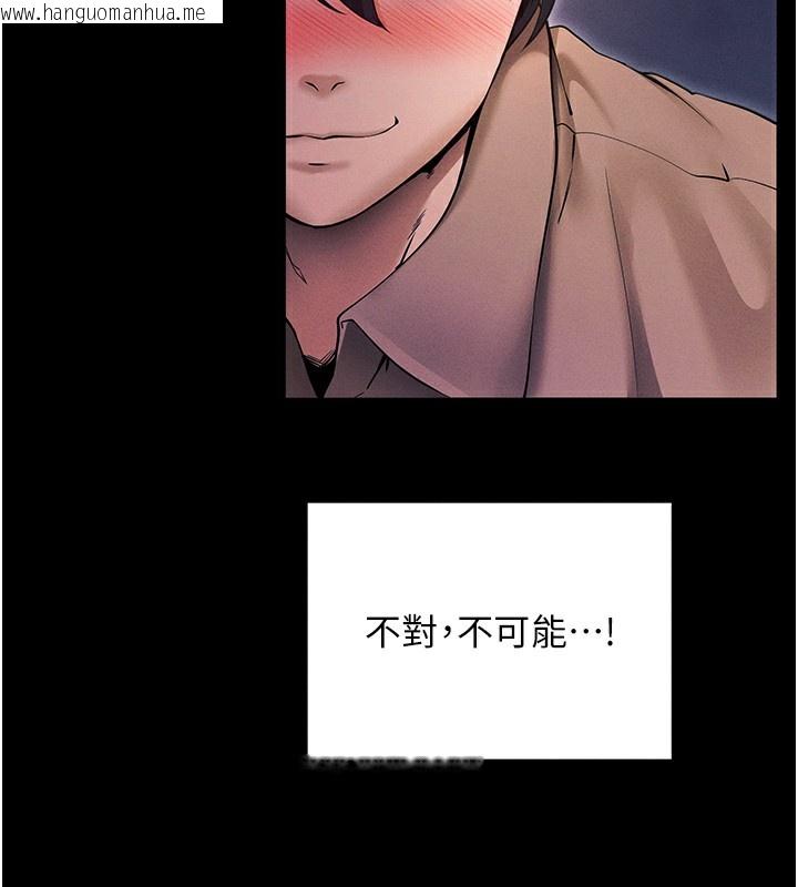 韩国漫画拜脱拜脱App韩漫_拜脱拜脱App-第6话-在户外爽到狂喷水的鲍鱼在线免费阅读-韩国漫画-第63张图片