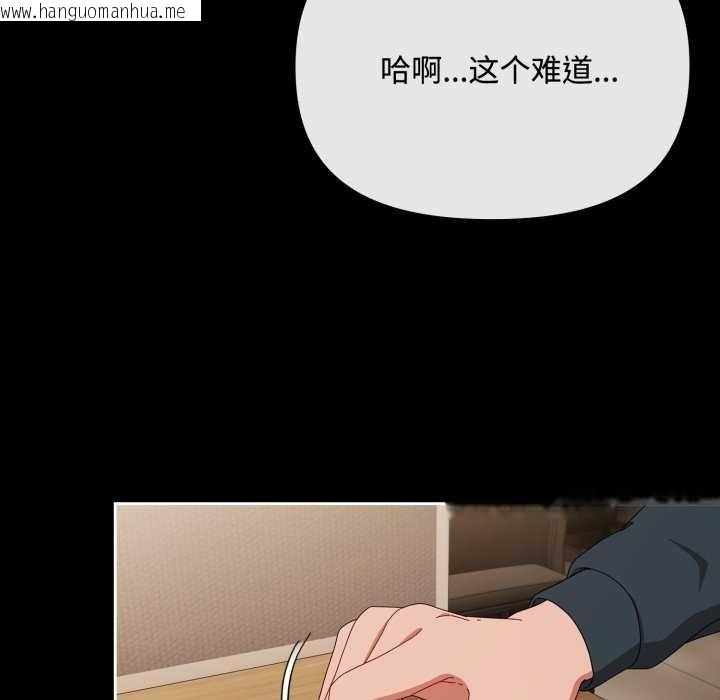 韩国漫画爱上你也好韩漫_爱上你也好-第7话在线免费阅读-韩国漫画-第59张图片