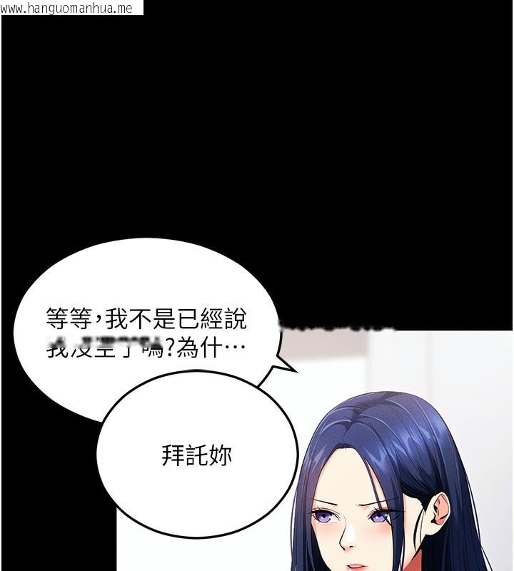 韩国漫画拜脱拜脱App韩漫_拜脱拜脱App-第4话-在浴室尽情纵欲在线免费阅读-韩国漫画-第163张图片