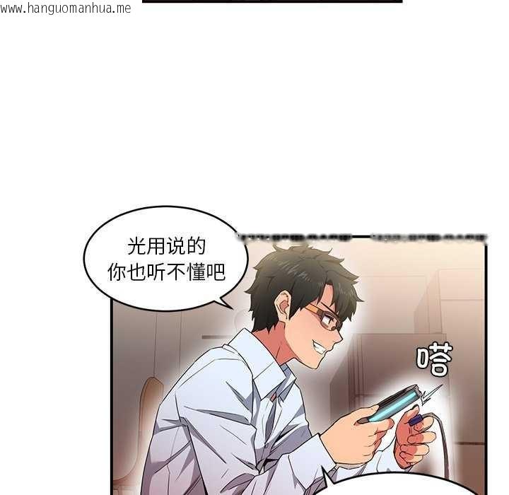 韩国漫画她的直播间韩漫_她的直播间-第4话在线免费阅读-韩国漫画-第74张图片