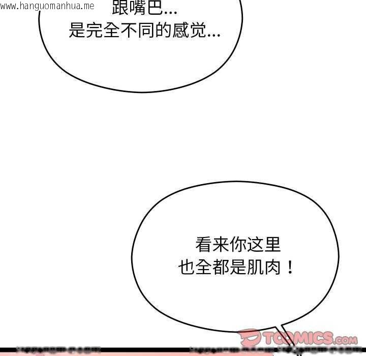 韩国漫画分身使我无限变强韩漫_分身使我无限变强-第8话在线免费阅读-韩国漫画-第36张图片