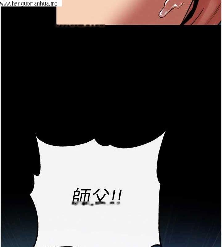 韩国漫画色雕英雄传：一捅天下韩漫_色雕英雄传：一捅天下-第77话-天魔再临在线免费阅读-韩国漫画-第46张图片
