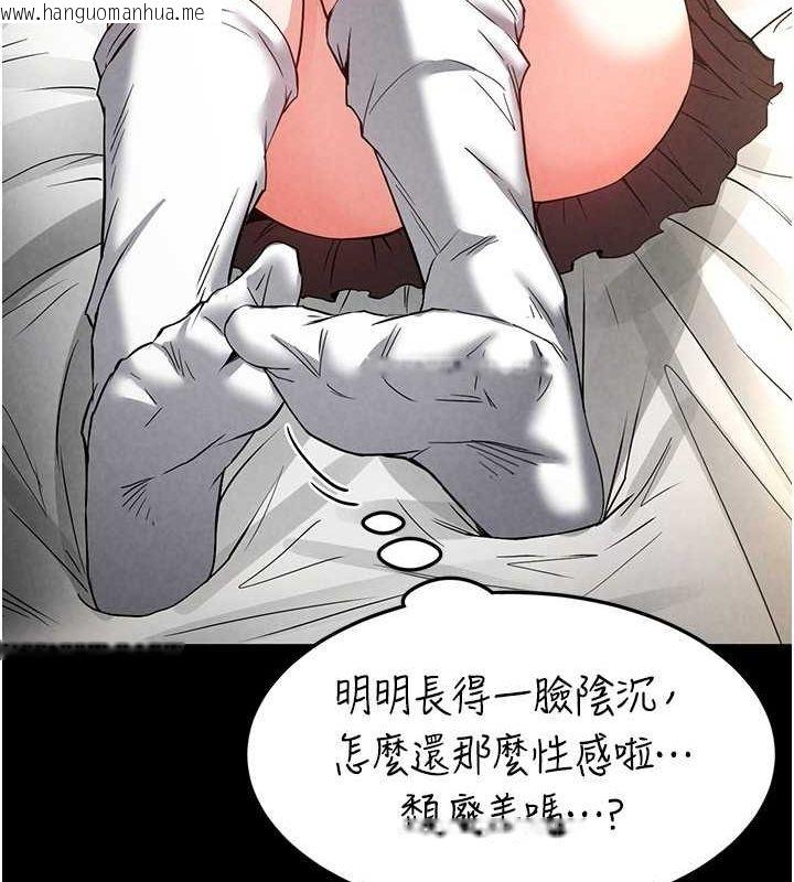 韩国漫画末日雕堡韩漫_末日雕堡-第21话-令人神魂颠倒的魅惑在线免费阅读-韩国漫画-第94张图片