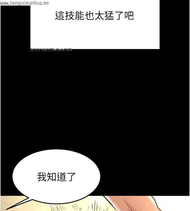 韩国漫画末日雕堡韩漫_末日雕堡-第21话-令人神魂颠倒的魅惑在线免费阅读-韩国漫画-第118张图片