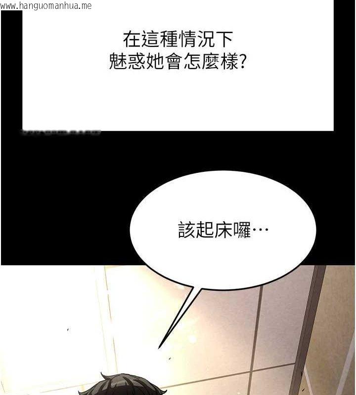 韩国漫画末日雕堡韩漫_末日雕堡-第21话-令人神魂颠倒的魅惑在线免费阅读-韩国漫画-第55张图片