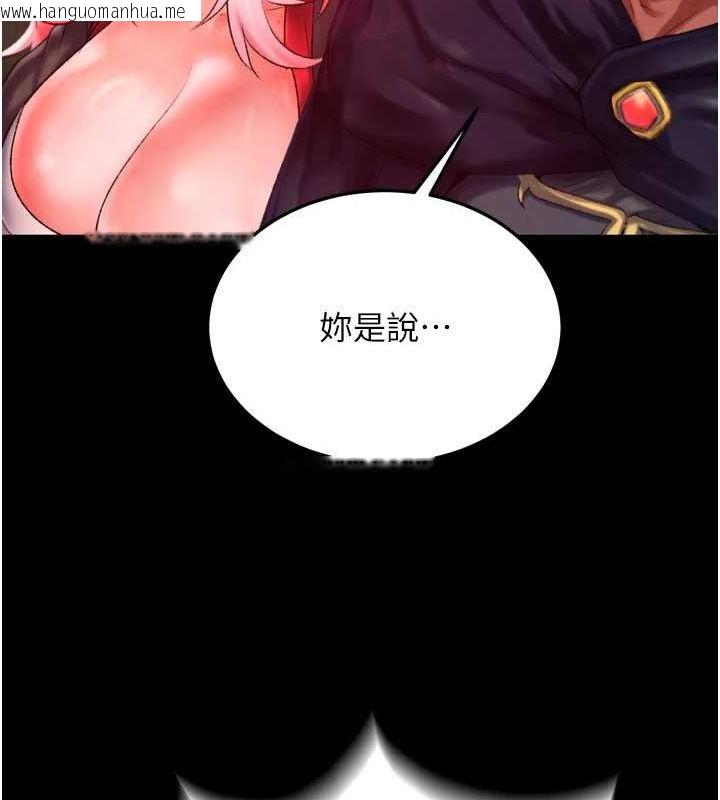 韩国漫画色雕英雄传：一捅天下韩漫_色雕英雄传：一捅天下-第77话-天魔再临在线免费阅读-韩国漫画-第137张图片