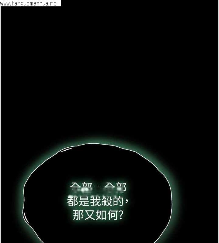 韩国漫画色雕英雄传：一捅天下韩漫_色雕英雄传：一捅天下-第77话-天魔再临在线免费阅读-韩国漫画-第3张图片