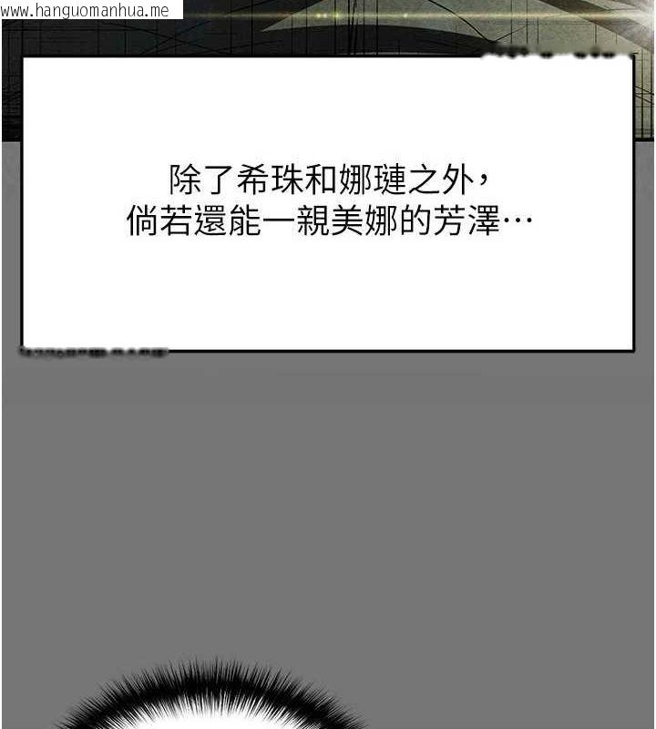 韩国漫画末日雕堡韩漫_末日雕堡-第21话-令人神魂颠倒的魅惑在线免费阅读-韩国漫画-第34张图片