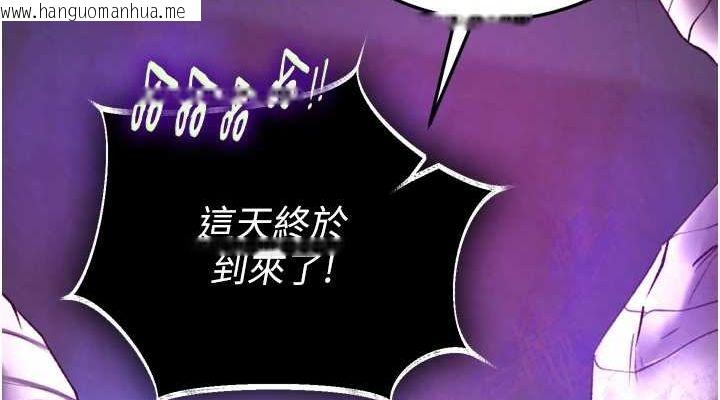 韩国漫画色雕英雄传：一捅天下韩漫_色雕英雄传：一捅天下-第77话-天魔再临在线免费阅读-韩国漫画-第38张图片