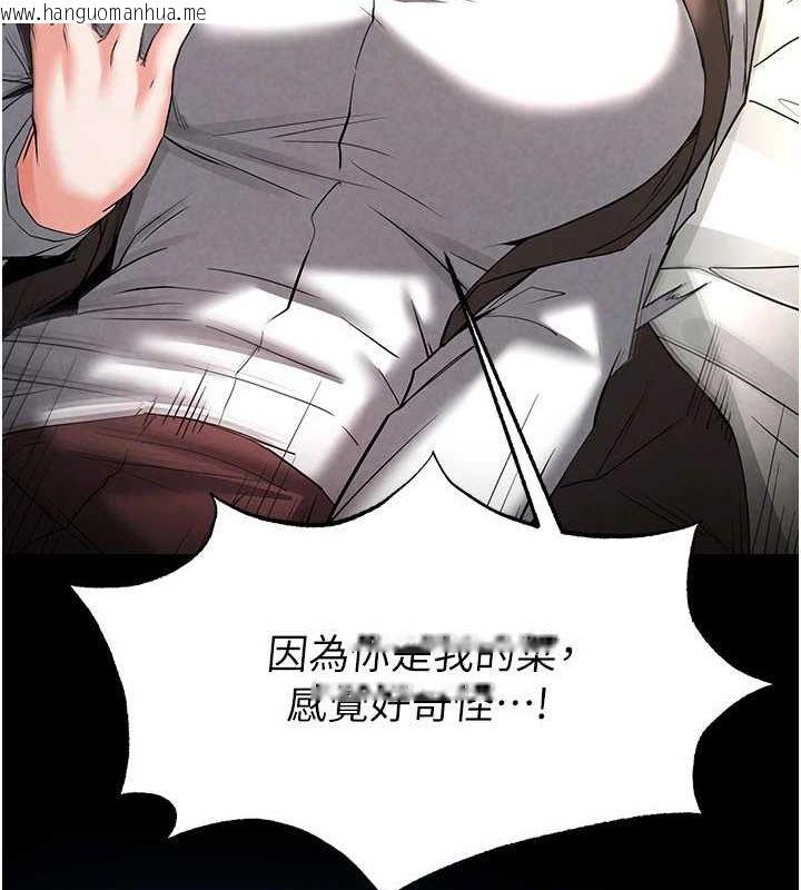 韩国漫画末日雕堡韩漫_末日雕堡-第21话-令人神魂颠倒的魅惑在线免费阅读-韩国漫画-第170张图片