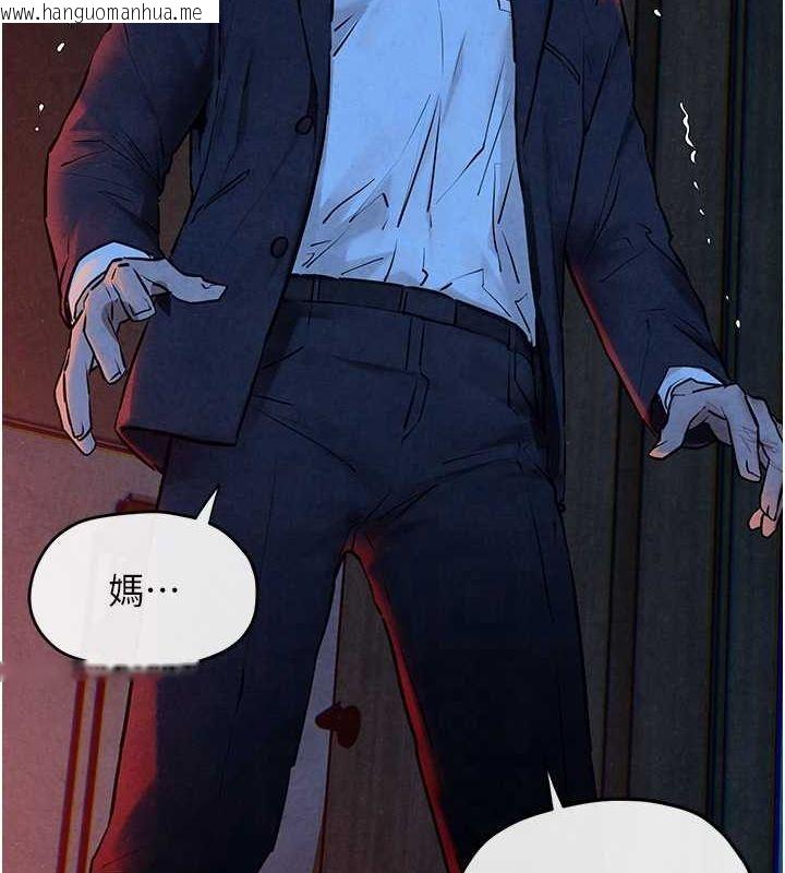 韩国漫画欲海交锋韩漫_欲海交锋-第67话-你不是我的人了在线免费阅读-韩国漫画-第119张图片