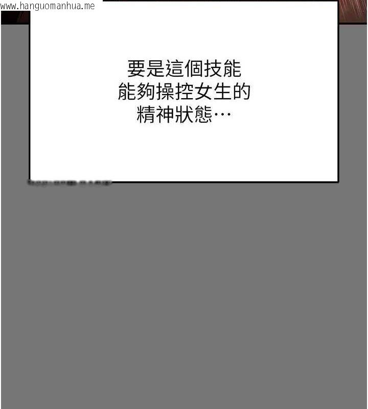 韩国漫画末日雕堡韩漫_末日雕堡-第21话-令人神魂颠倒的魅惑在线免费阅读-韩国漫画-第22张图片