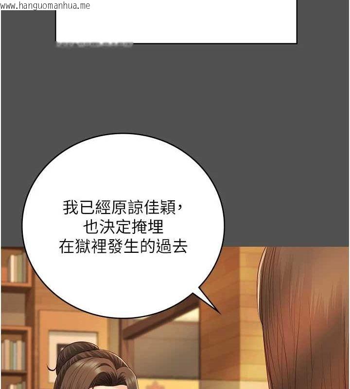 韩国漫画监狱女囚韩漫_监狱女囚-第101话-韵涵惊人的决定在线免费阅读-韩国漫画-第156张图片