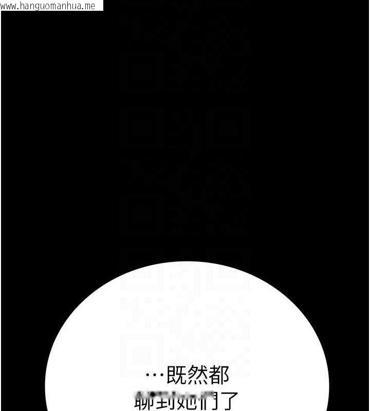 韩国漫画监狱女囚韩漫_监狱女囚-第101话-韵涵惊人的决定在线免费阅读-韩国漫画-第95张图片