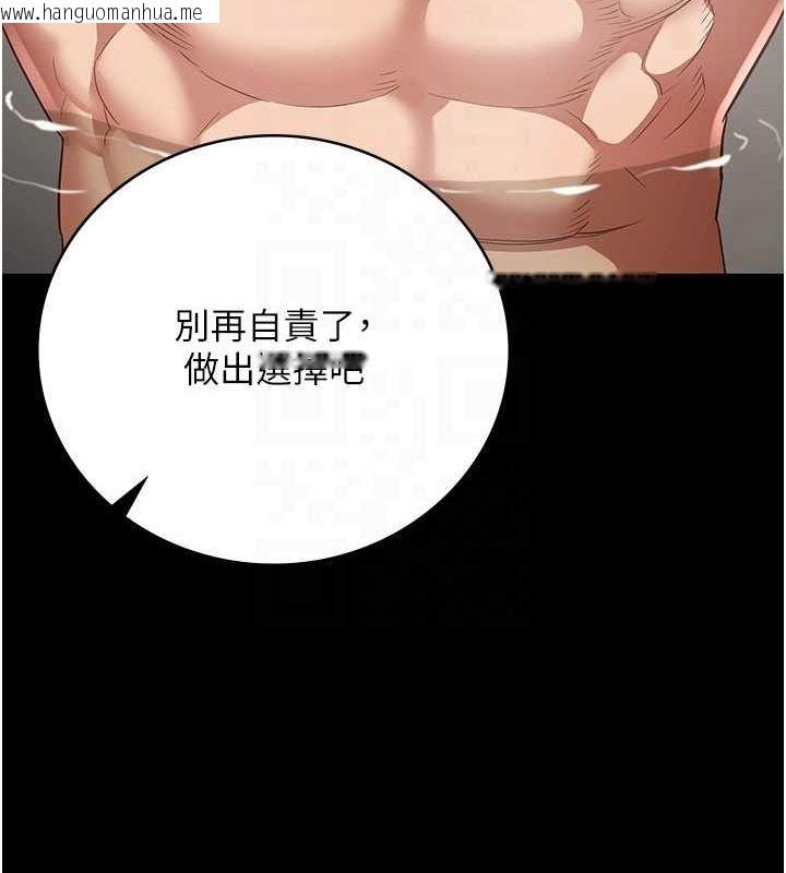 韩国漫画监狱女囚韩漫_监狱女囚-第101话-韵涵惊人的决定在线免费阅读-韩国漫画-第118张图片