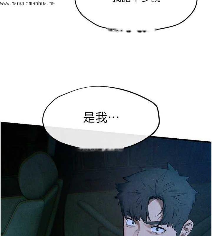 韩国漫画欲海交锋韩漫_欲海交锋-第67话-你不是我的人了在线免费阅读-韩国漫画-第86张图片