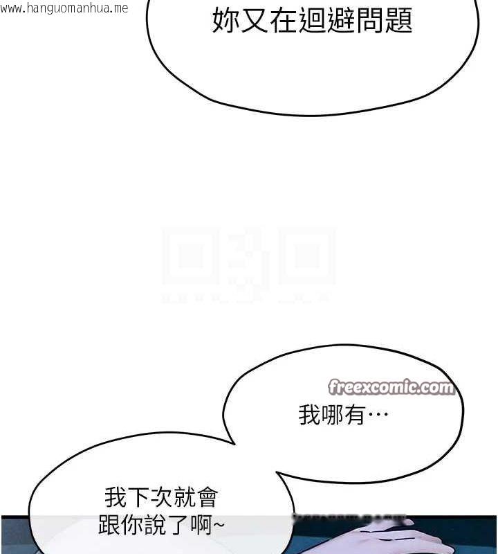 韩国漫画欲海交锋韩漫_欲海交锋-第67话-你不是我的人了在线免费阅读-韩国漫画-第48张图片