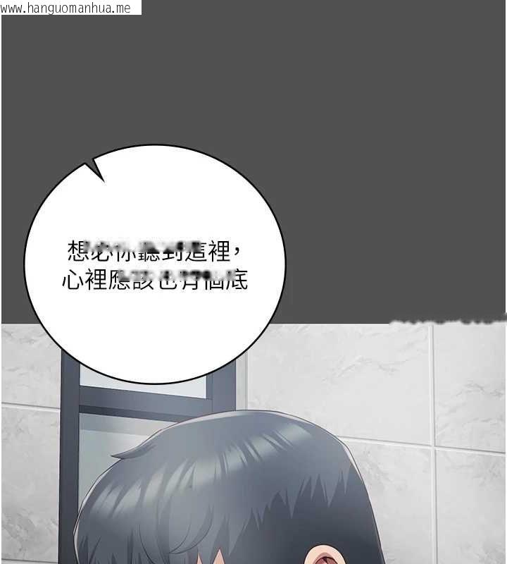 韩国漫画监狱女囚韩漫_监狱女囚-第101话-韵涵惊人的决定在线免费阅读-韩国漫画-第173张图片