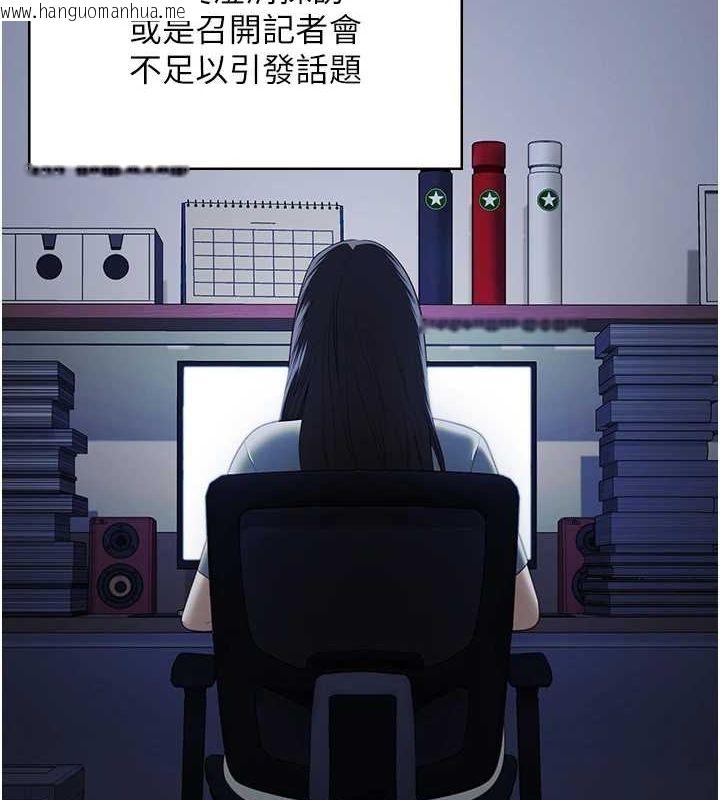 韩国漫画监狱女囚韩漫_监狱女囚-第101话-韵涵惊人的决定在线免费阅读-韩国漫画-第163张图片