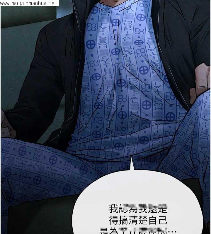 韩国漫画欲海交锋韩漫_欲海交锋-第67话-你不是我的人了在线免费阅读-韩国漫画-第44张图片