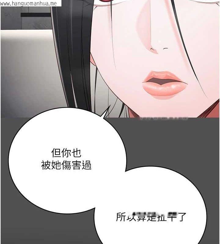 韩国漫画监狱女囚韩漫_监狱女囚-第101话-韵涵惊人的决定在线免费阅读-韩国漫画-第201张图片