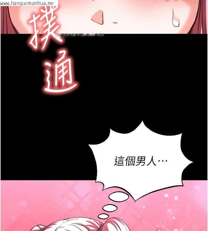 韩国漫画末日雕堡韩漫_末日雕堡-第21话-令人神魂颠倒的魅惑在线免费阅读-韩国漫画-第86张图片
