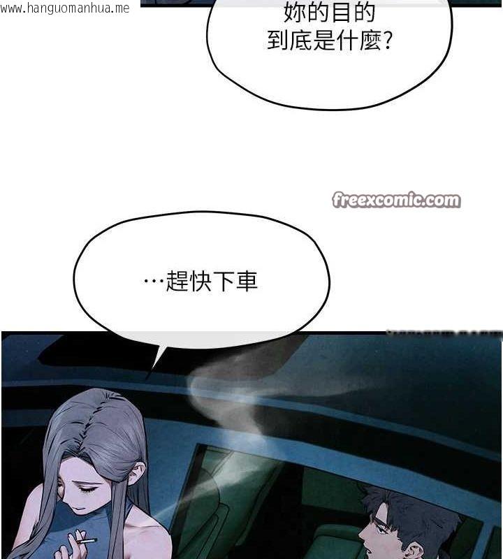 韩国漫画欲海交锋韩漫_欲海交锋-第67话-你不是我的人了在线免费阅读-韩国漫画-第32张图片