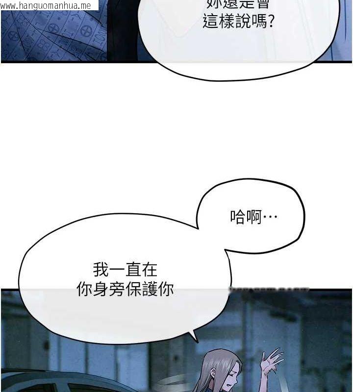 韩国漫画欲海交锋韩漫_欲海交锋-第67话-你不是我的人了在线免费阅读-韩国漫画-第59张图片