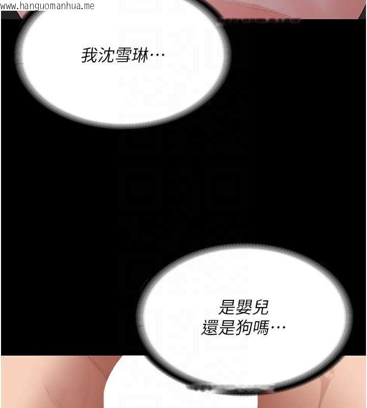 韩国漫画监狱女囚韩漫_监狱女囚-第101话-韵涵惊人的决定在线免费阅读-韩国漫画-第74张图片