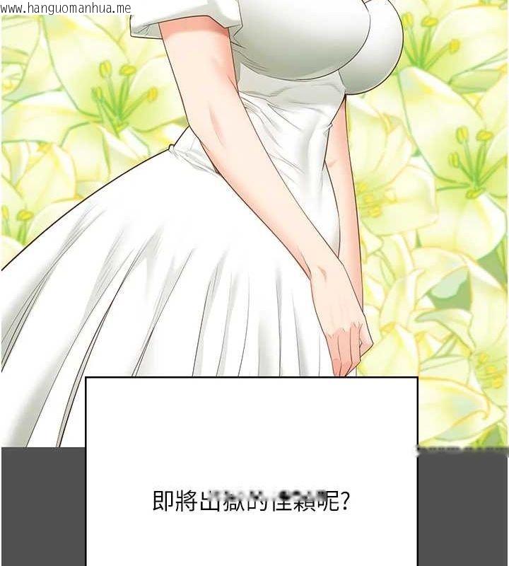 韩国漫画监狱女囚韩漫_监狱女囚-第101话-韵涵惊人的决定在线免费阅读-韩国漫画-第188张图片