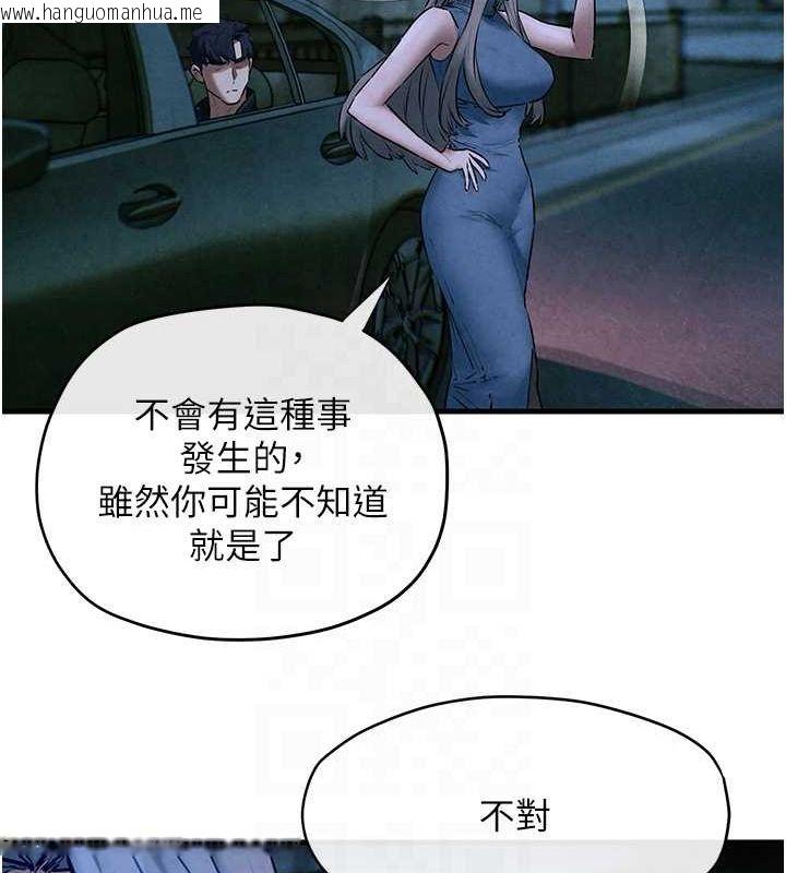 韩国漫画欲海交锋韩漫_欲海交锋-第67话-你不是我的人了在线免费阅读-韩国漫画-第60张图片